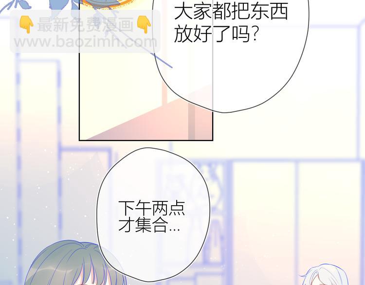 🍚星辰于我 第15话 争执 第5页