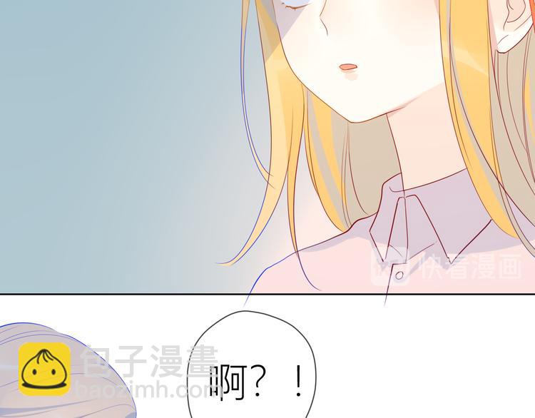 🍚星辰于我 第15话 争执 第50页