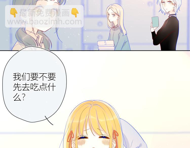 🍚星辰于我 第15话 争执 第6页