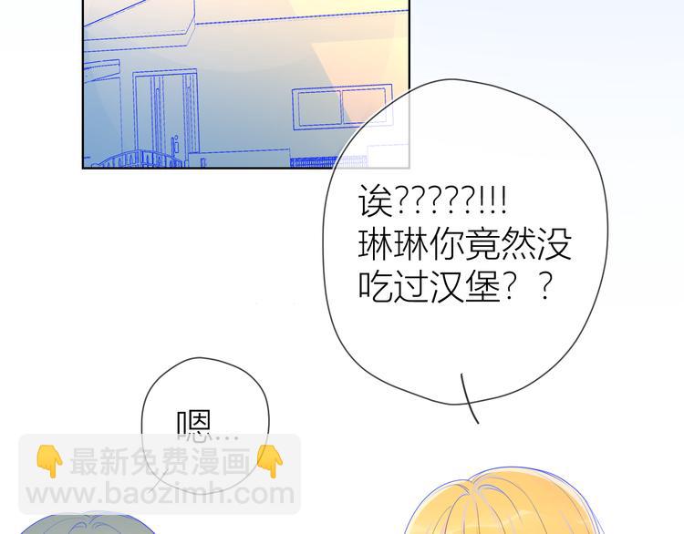 🍚星辰于我 第15话 争执 第9页