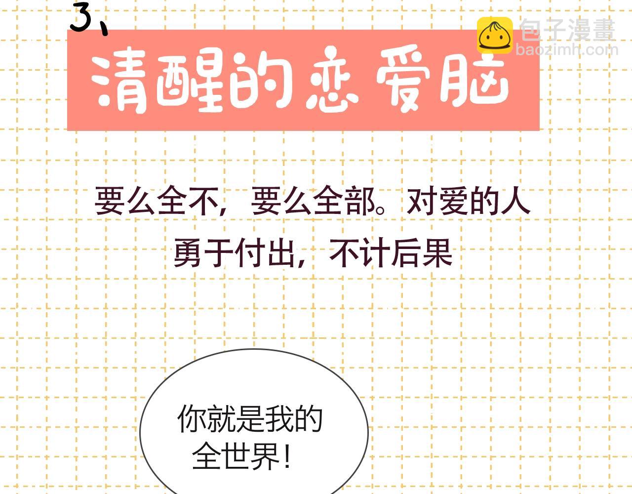 🍚星辰于我 第4期 沐子星星座解说 第13页