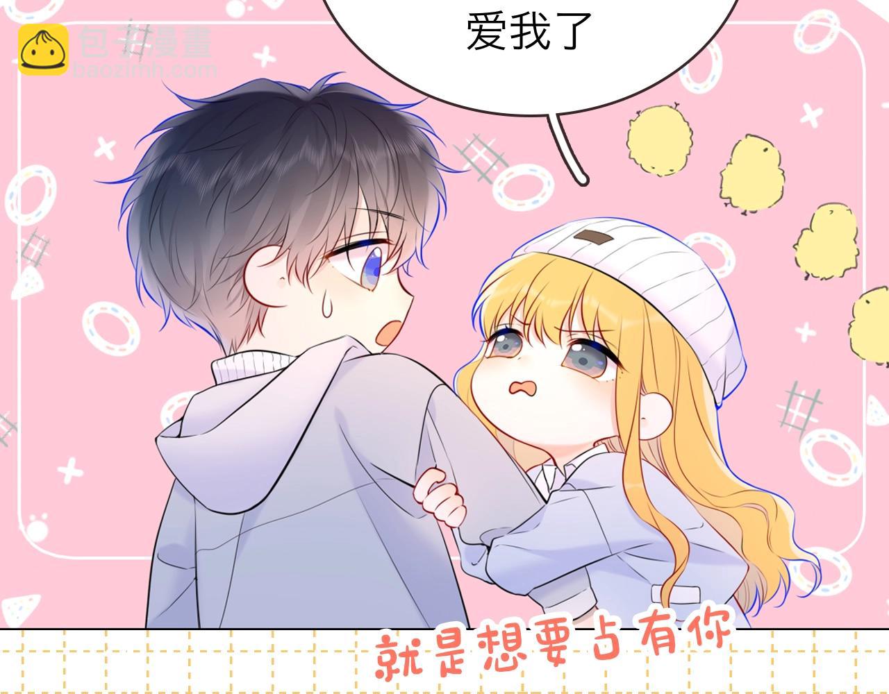 🍚星辰于我 第4期 沐子星星座解说 第17页