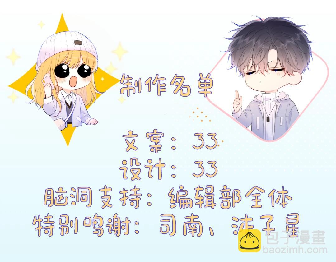 🍚星辰于我 第4期 沐子星星座解说 第27页