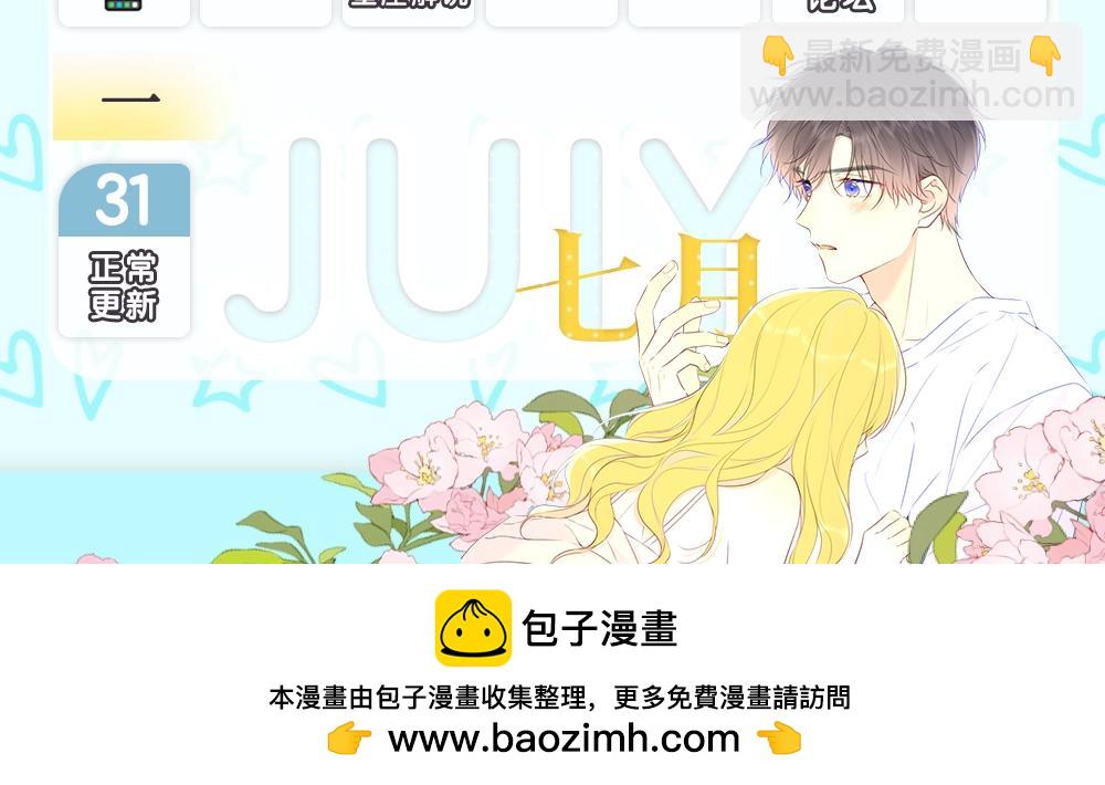 🍚星辰于我 第4期 沐子星星座解说 第31页