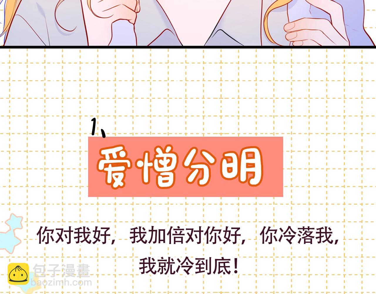 🍚星辰于我 第4期 沐子星星座解说 第4页