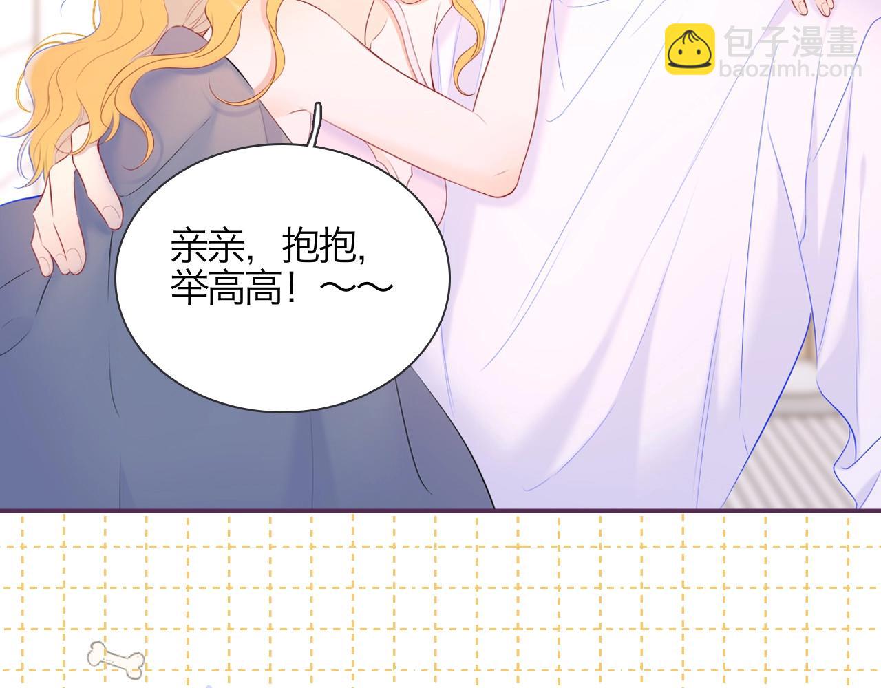 🍚星辰于我 第4期 沐子星星座解说 第6页