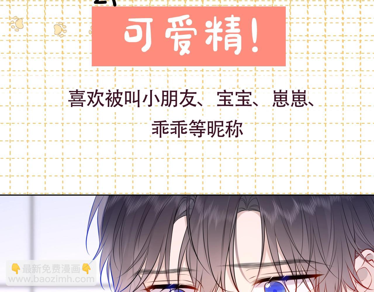 🍚星辰于我 第4期 沐子星星座解说 第9页