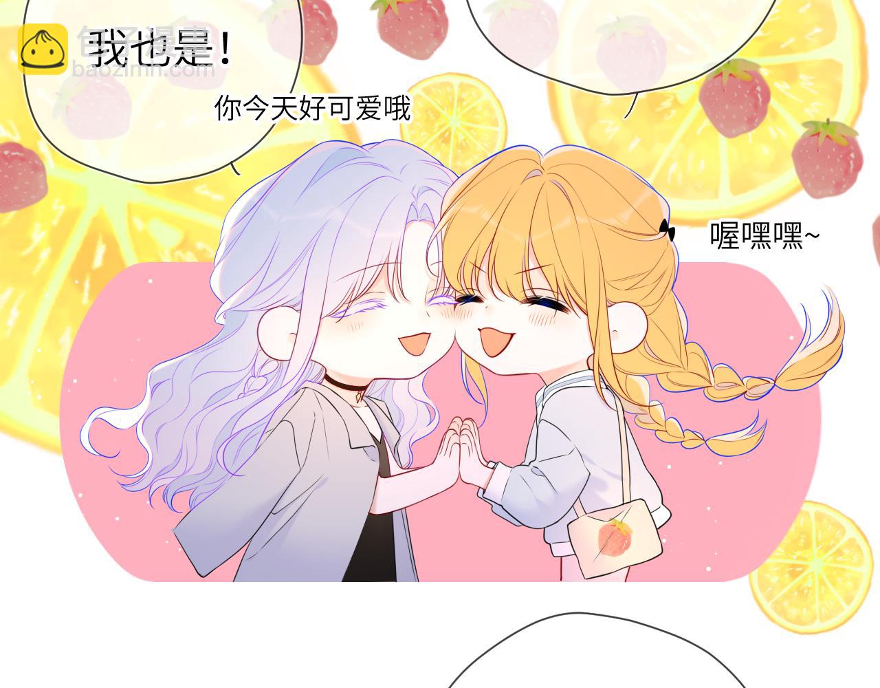 🍚星辰于我 第140话 十分在意 第10页