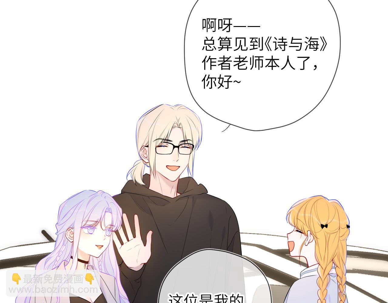 🍚星辰于我 第140话 十分在意 第11页