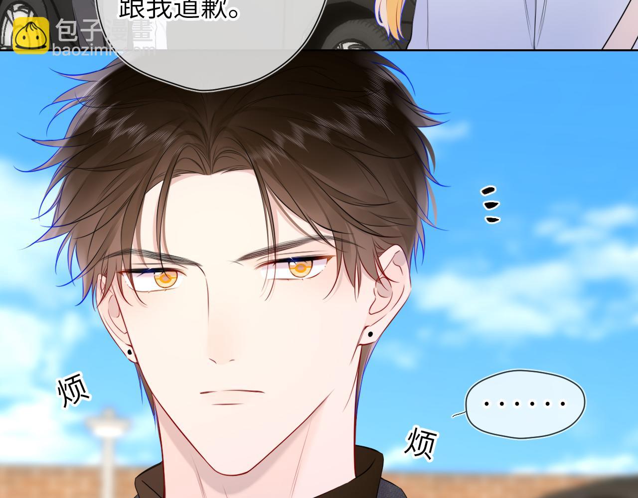 🍚星辰于我 第140话 十分在意 第14页