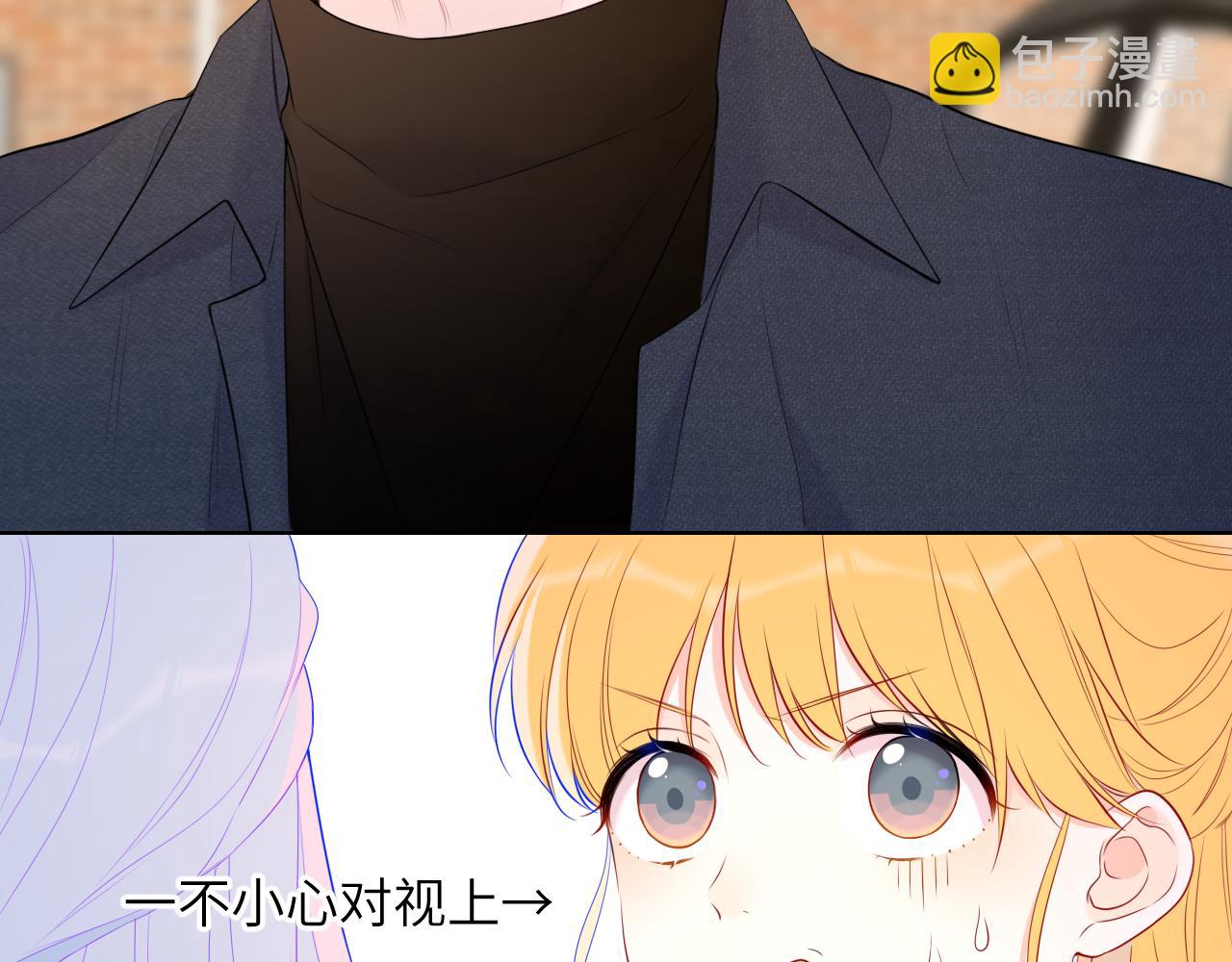 🍚星辰于我 第140话 十分在意 第15页