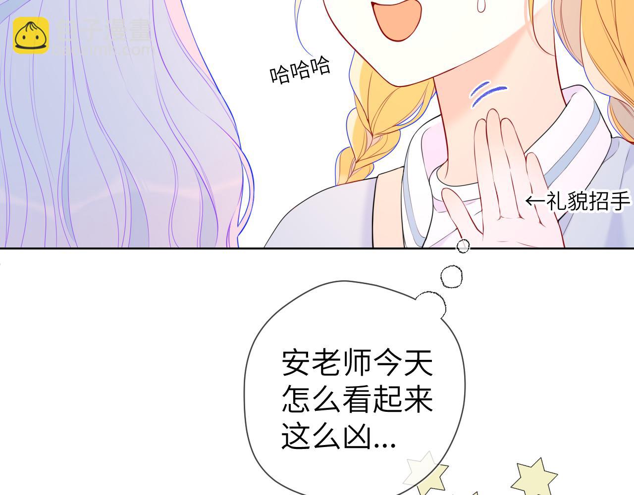 🍚星辰于我 第140话 十分在意 第16页