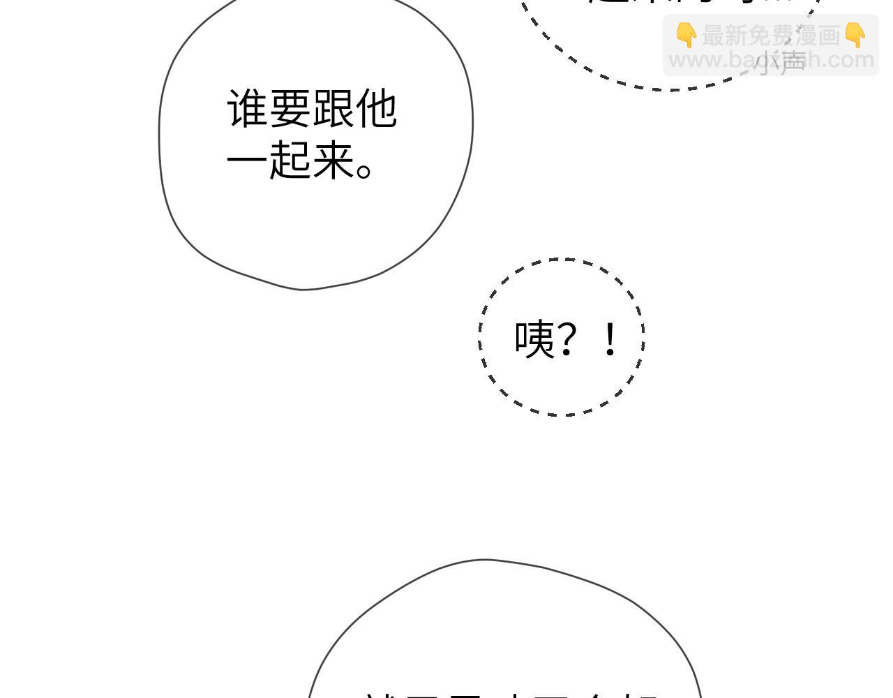 🍚星辰于我 第140话 十分在意 第18页