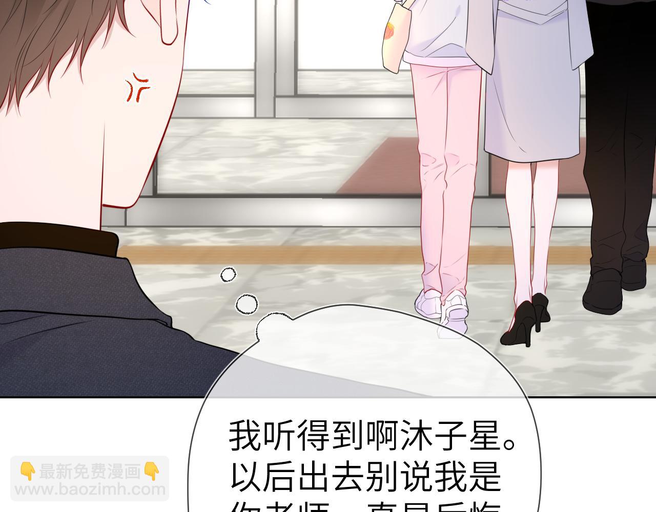 🍚星辰于我 第140话 十分在意 第23页