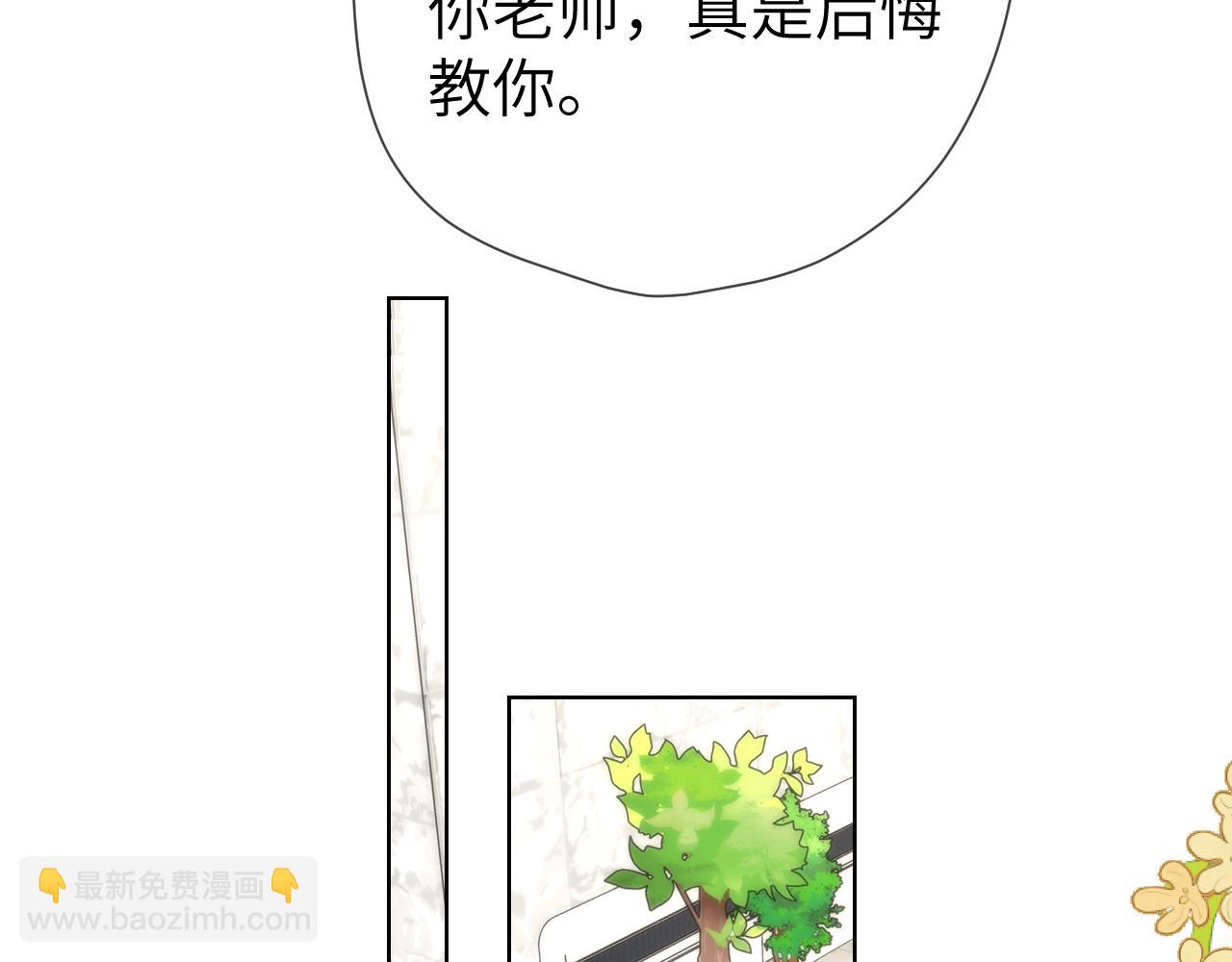 🍚星辰于我 第140话 十分在意 第24页