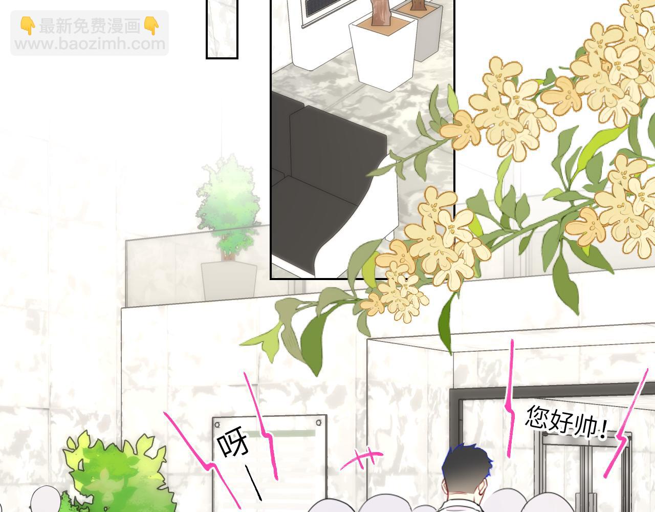 🍚星辰于我 第140话 十分在意 第25页