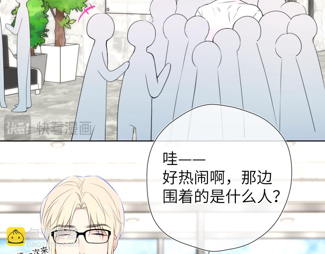 🍚星辰于我 第140话 十分在意 第26页