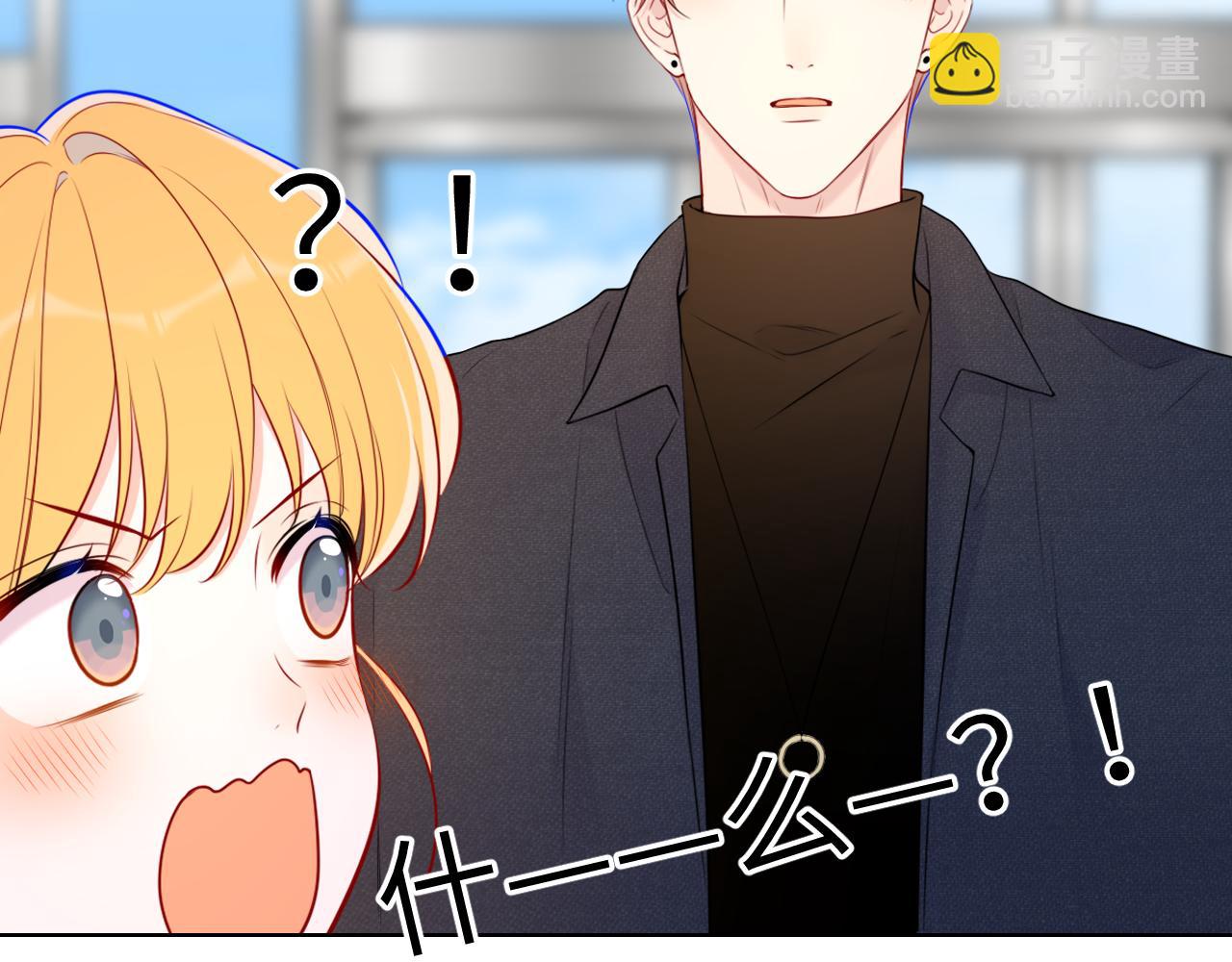 🍚星辰于我 第140话 十分在意 第29页