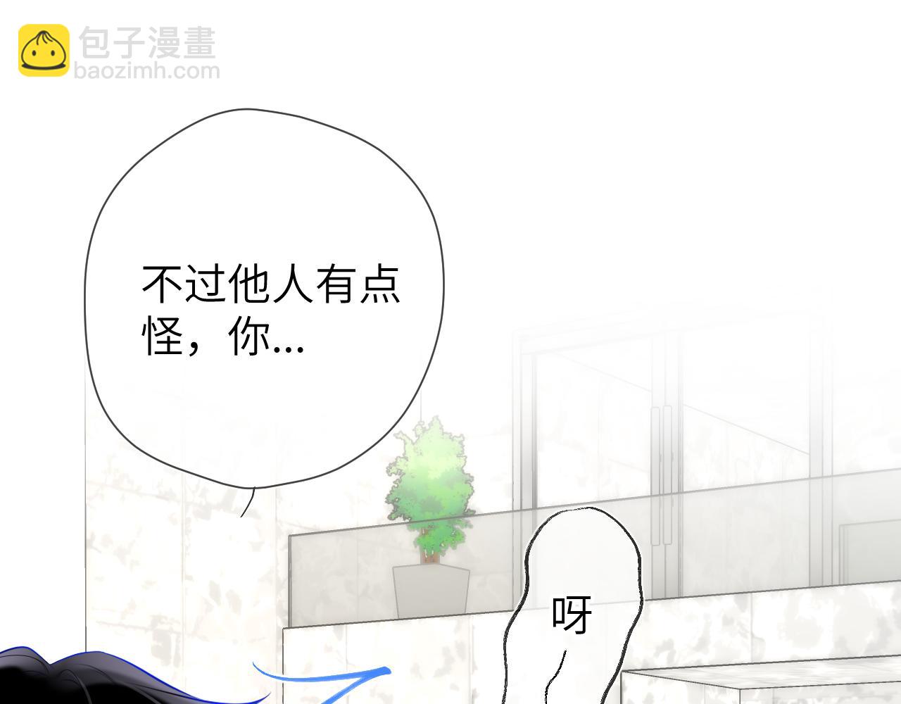 🍚星辰于我 第140话 十分在意 第30页