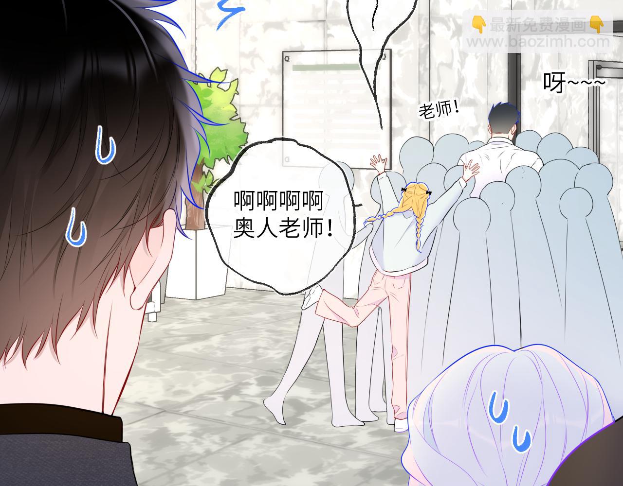 🍚星辰于我 第140话 十分在意 第31页