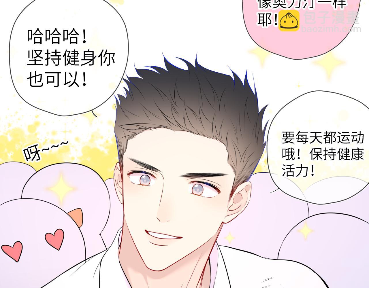 🍚星辰于我 第140话 十分在意 第33页