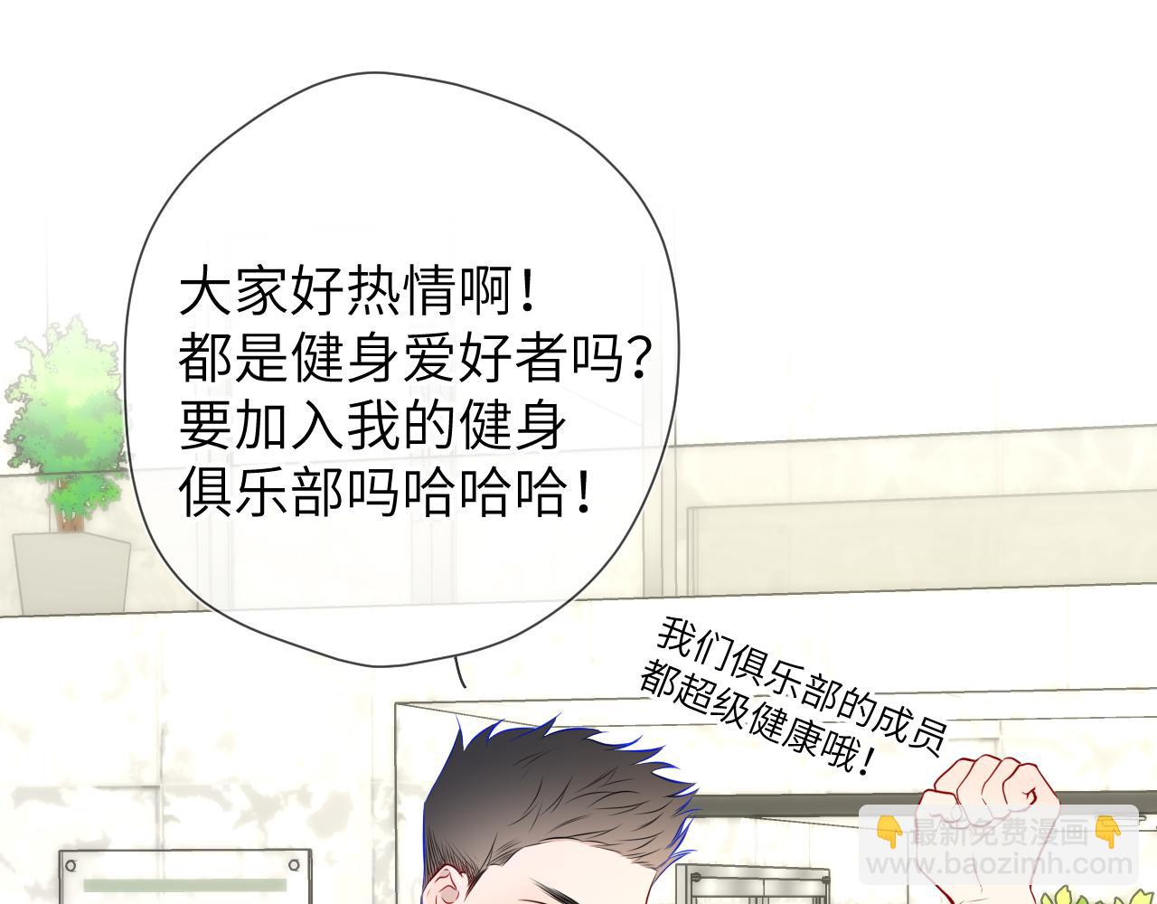 🍚星辰于我 第140话 十分在意 第35页