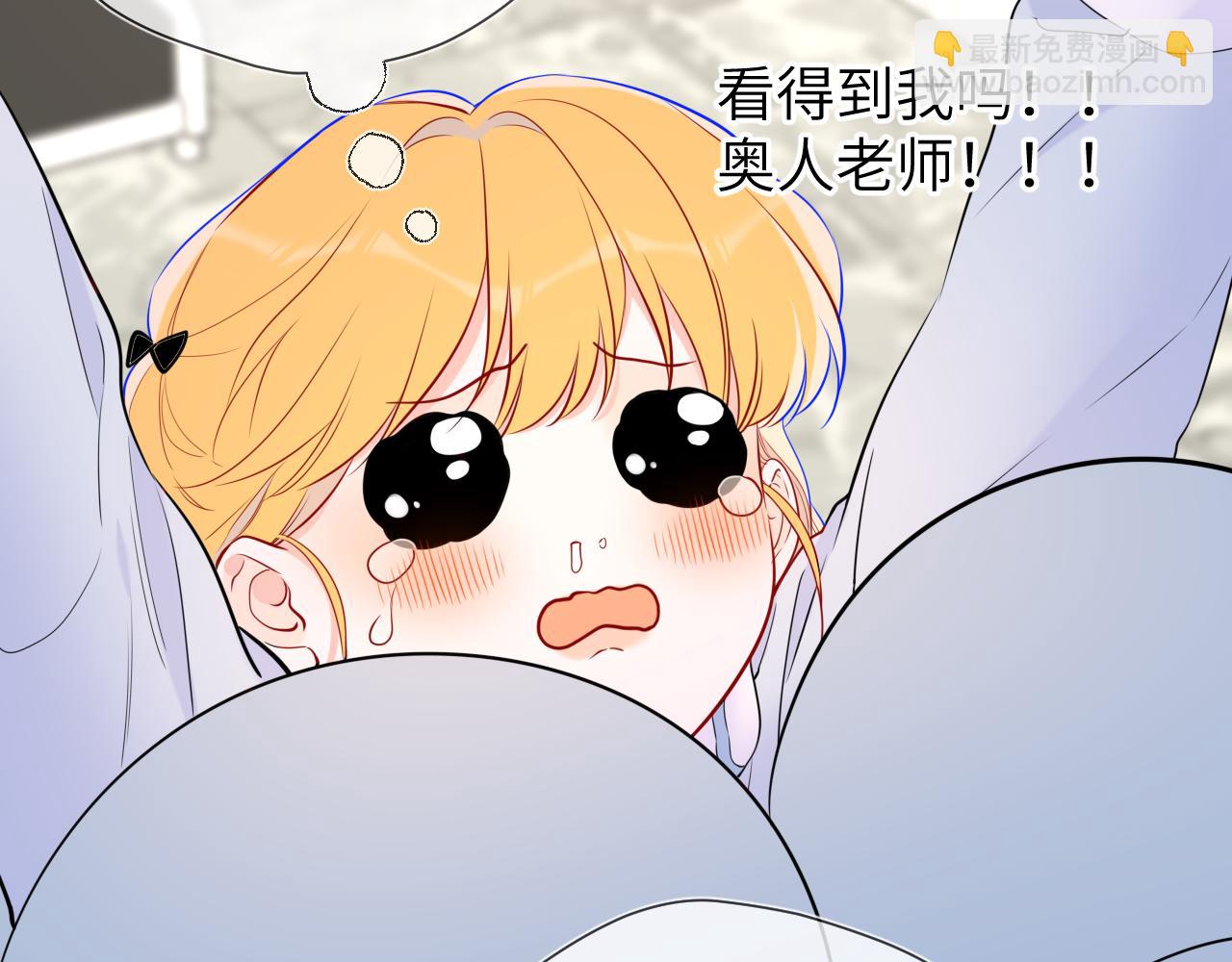 🍚星辰于我 第140话 十分在意 第38页