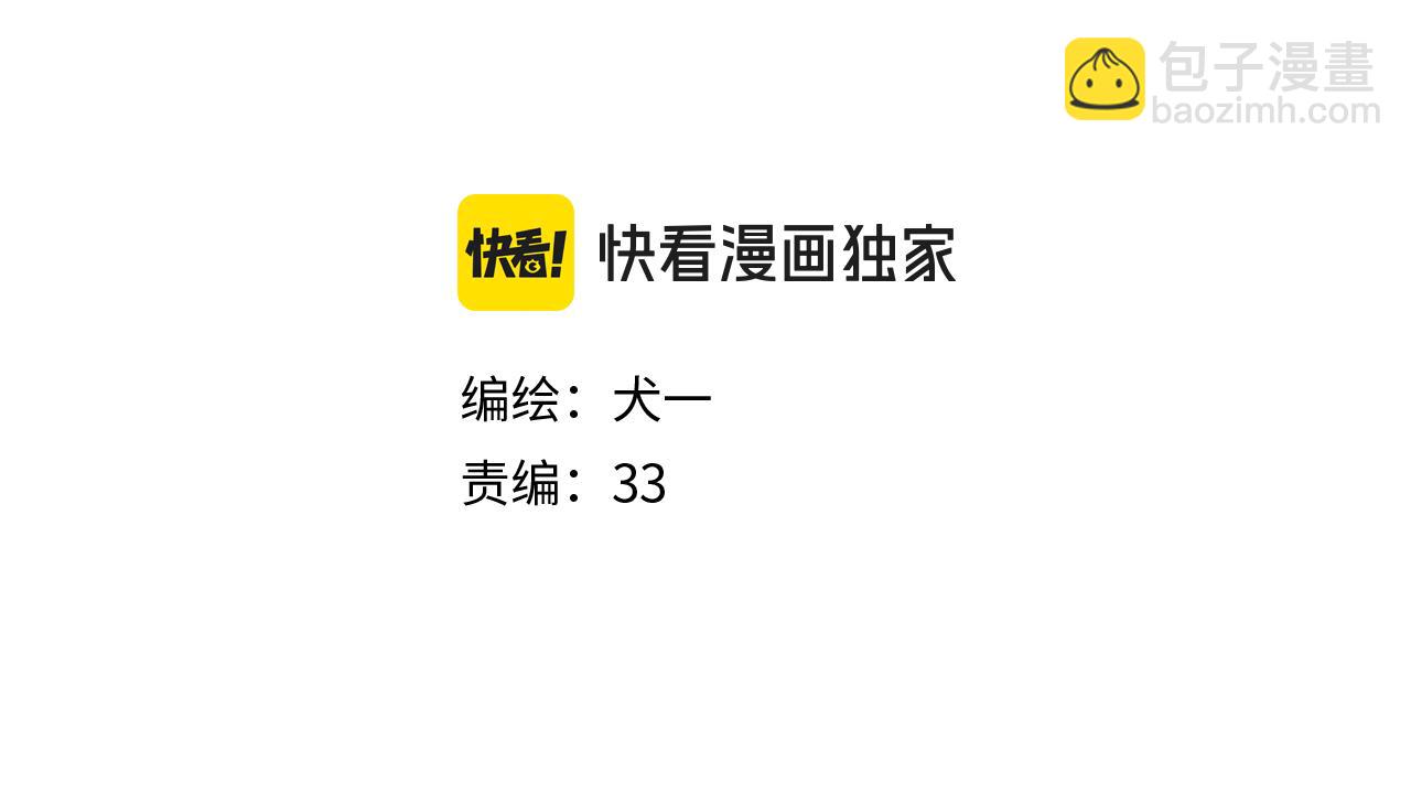 🍚星辰于我 第140话 十分在意 第4页