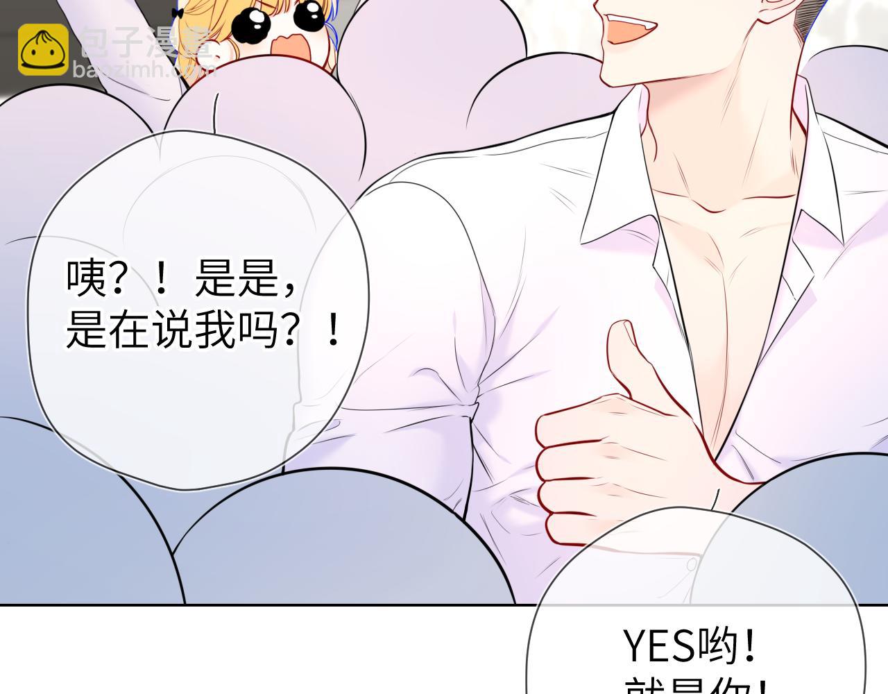 🍚星辰于我 第140话 十分在意 第40页