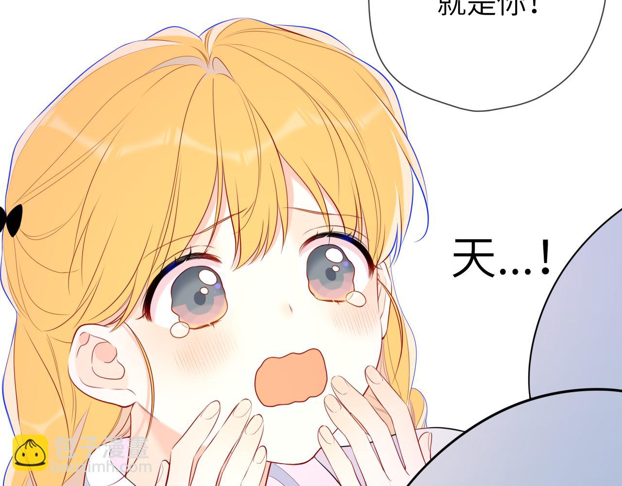 🍚星辰于我 第140话 十分在意 第41页