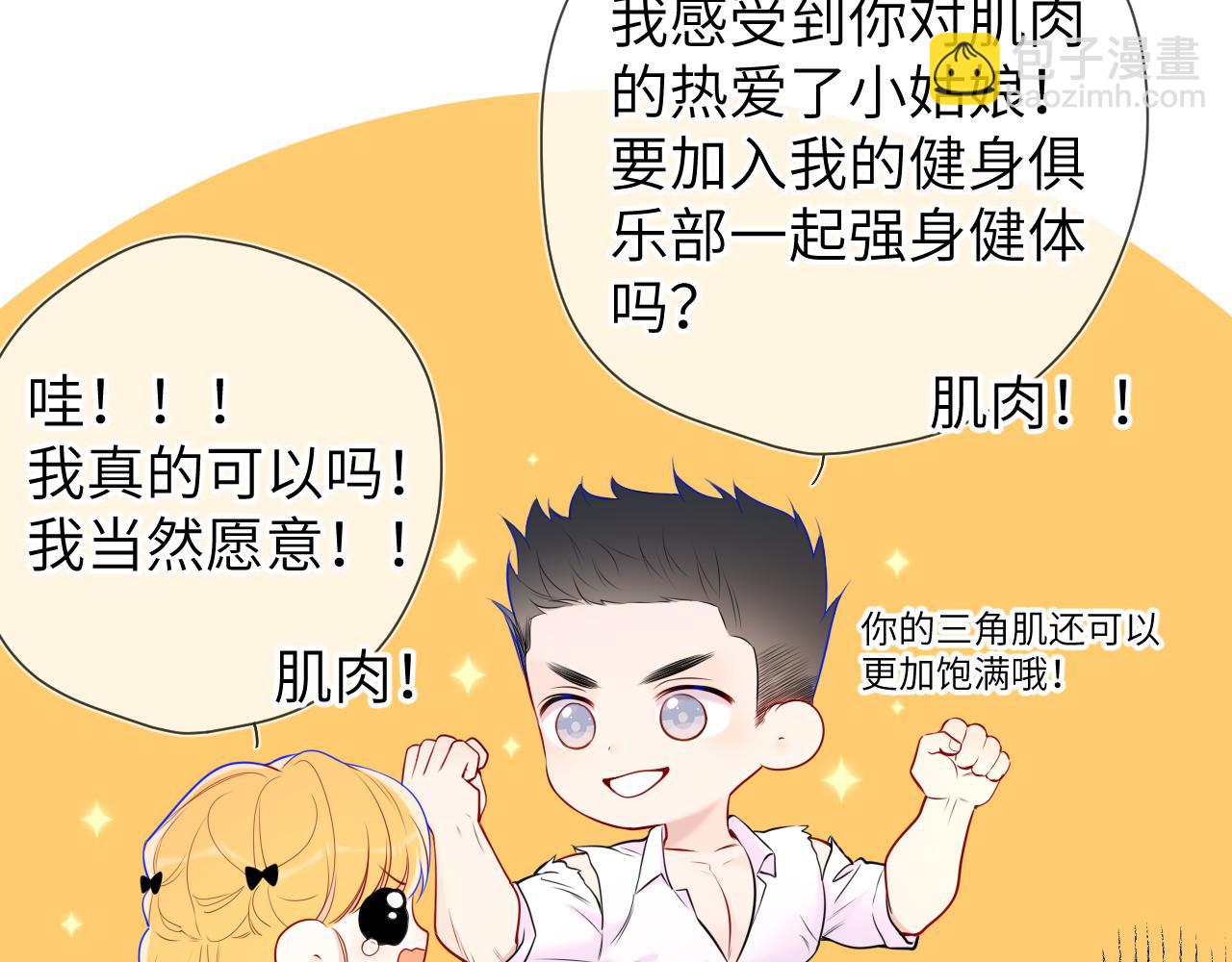 🍚星辰于我 第140话 十分在意 第46页