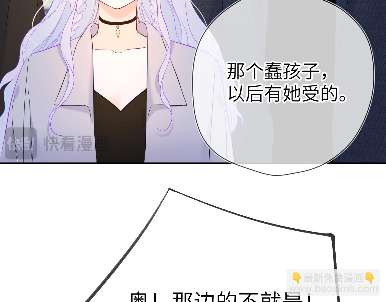 🍚星辰于我 第140话 十分在意 第49页