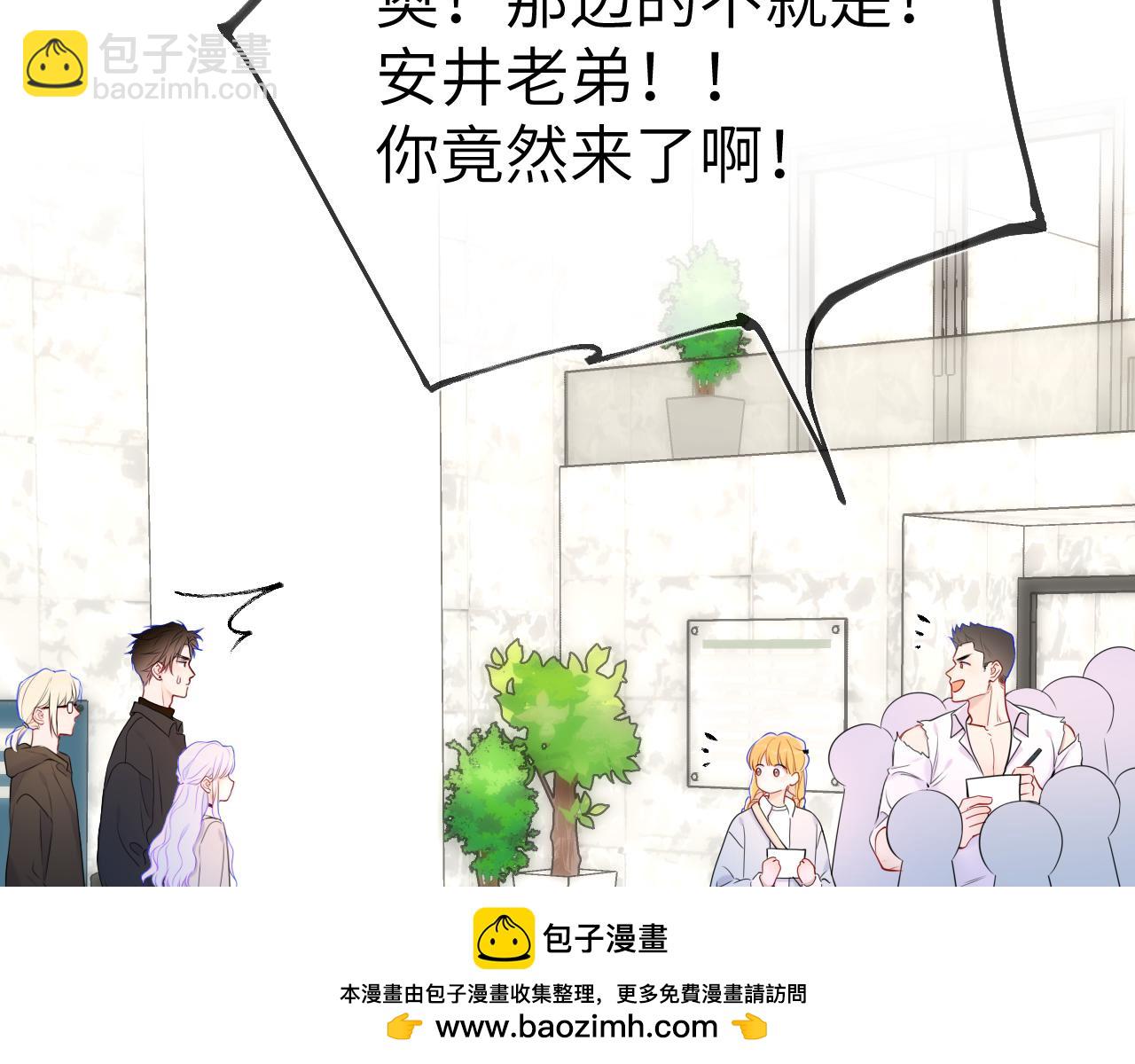 🍚星辰于我 第140话 十分在意 第50页