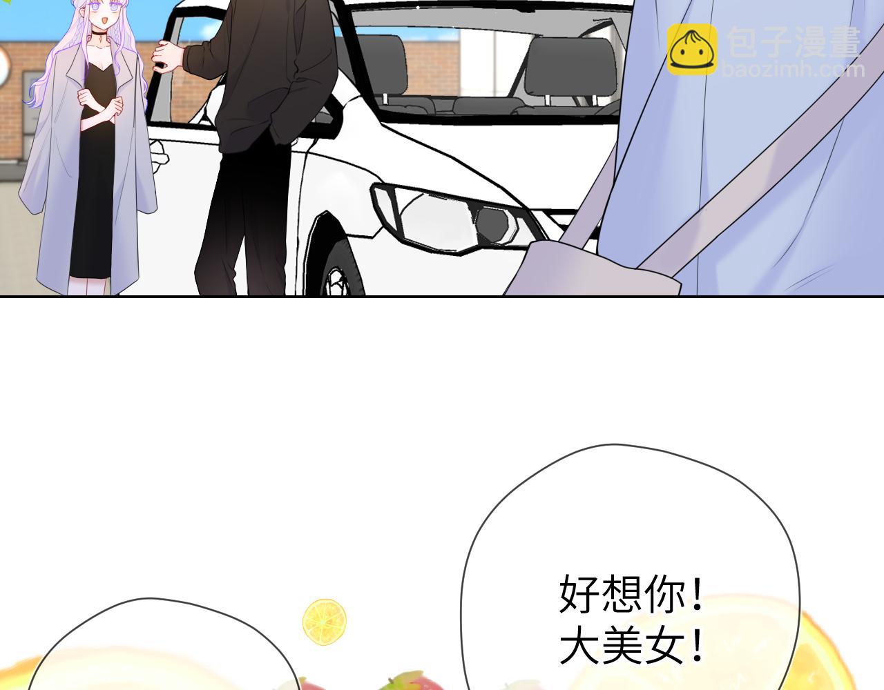 🍚星辰于我 第140话 十分在意 第9页