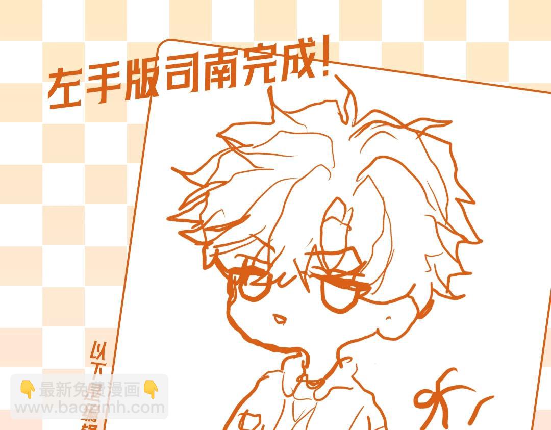 🍚星辰于我 第8期 犬一左手绘画大挑战 第3页