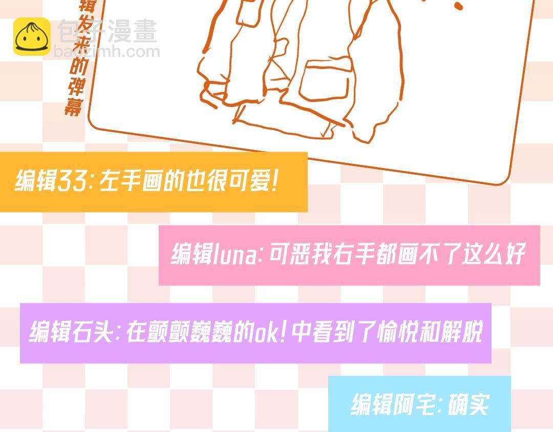 🍚星辰于我 第8期 犬一左手绘画大挑战 第4页
