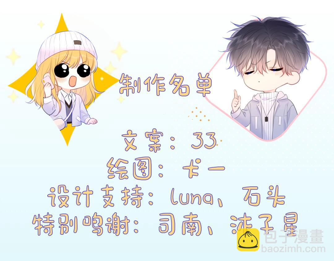 🍚星辰于我 第8期 犬一左手绘画大挑战 第6页
