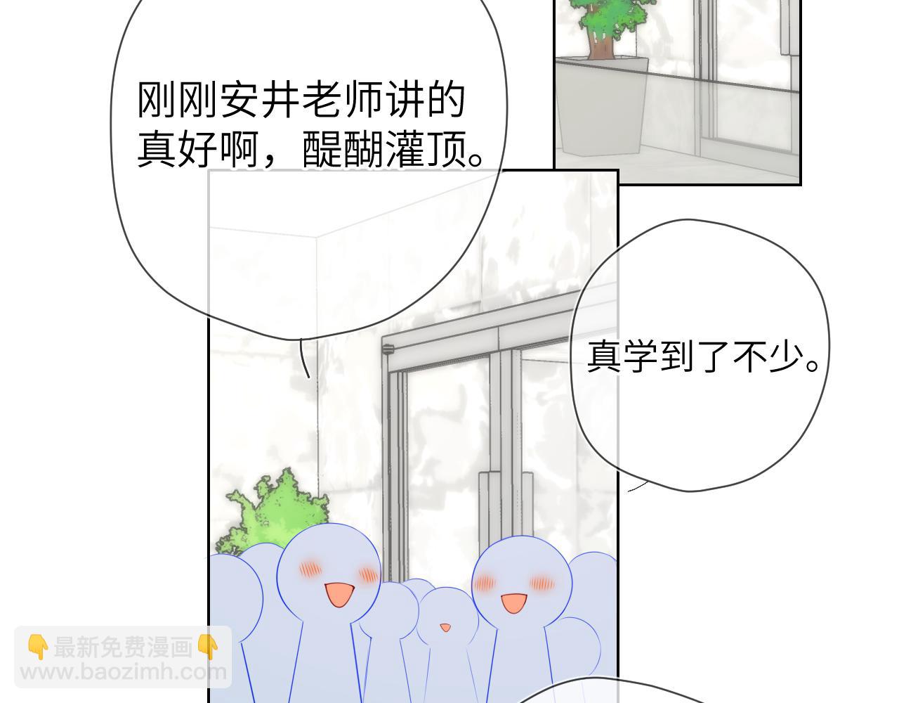 🍚星辰于我 第141话 晚上回去收拾你 第11页