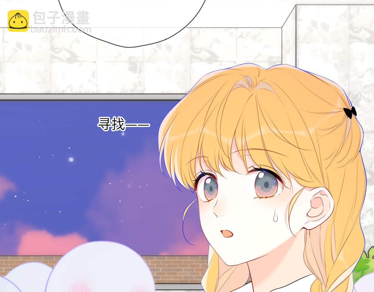 🍚星辰于我 第141话 晚上回去收拾你 第13页