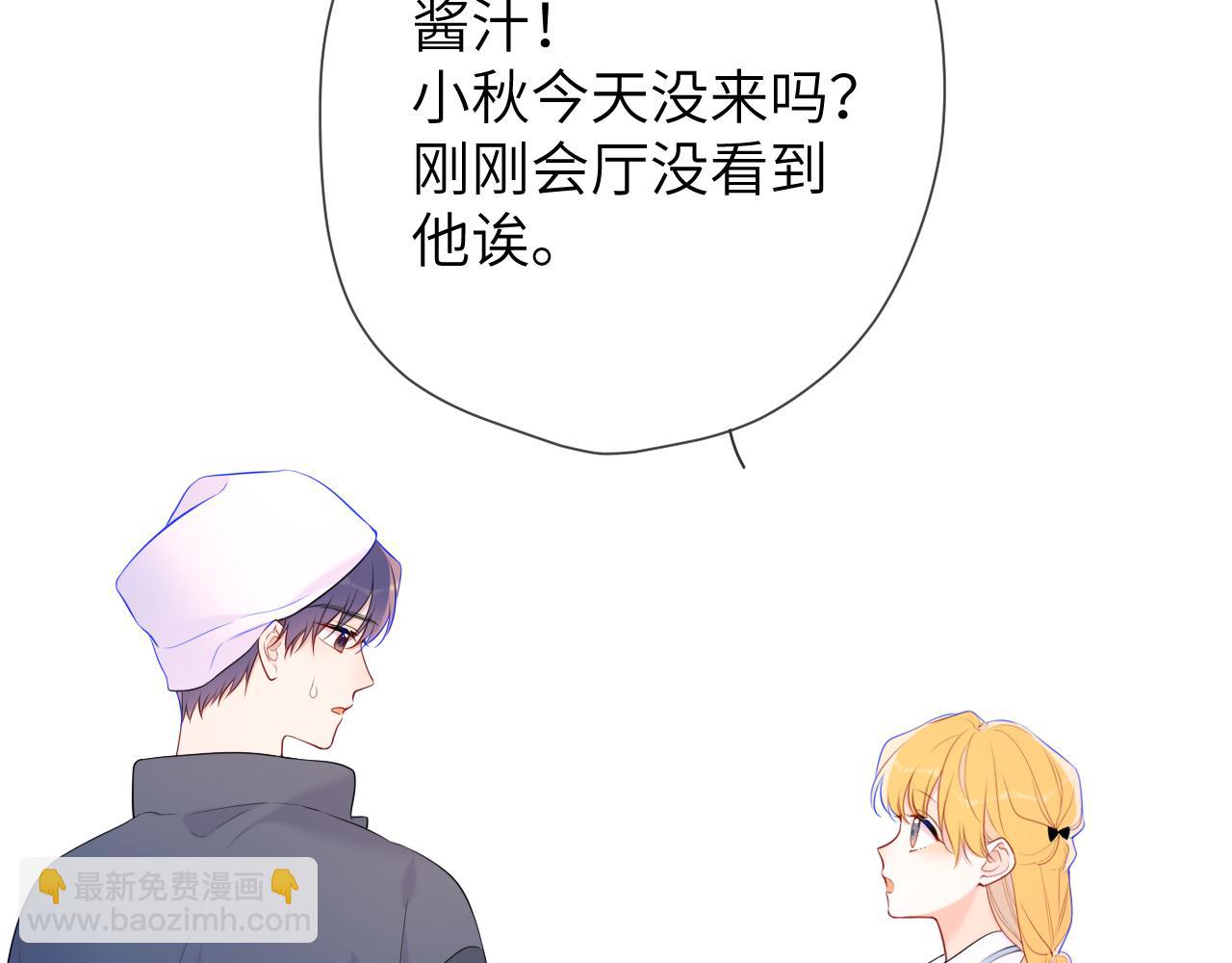 🍚星辰于我 第141话 晚上回去收拾你 第15页