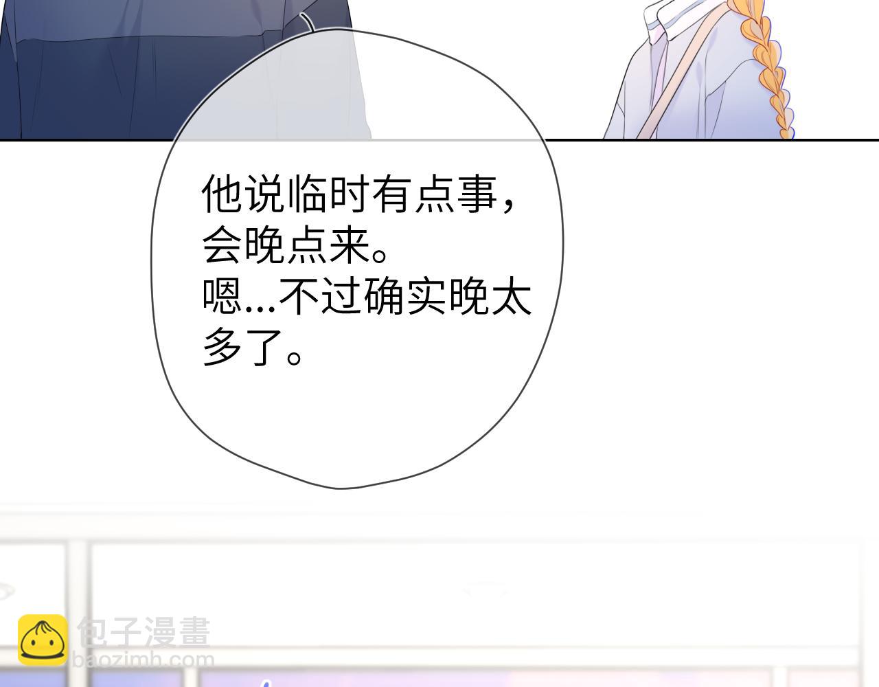 🍚星辰于我 第141话 晚上回去收拾你 第16页