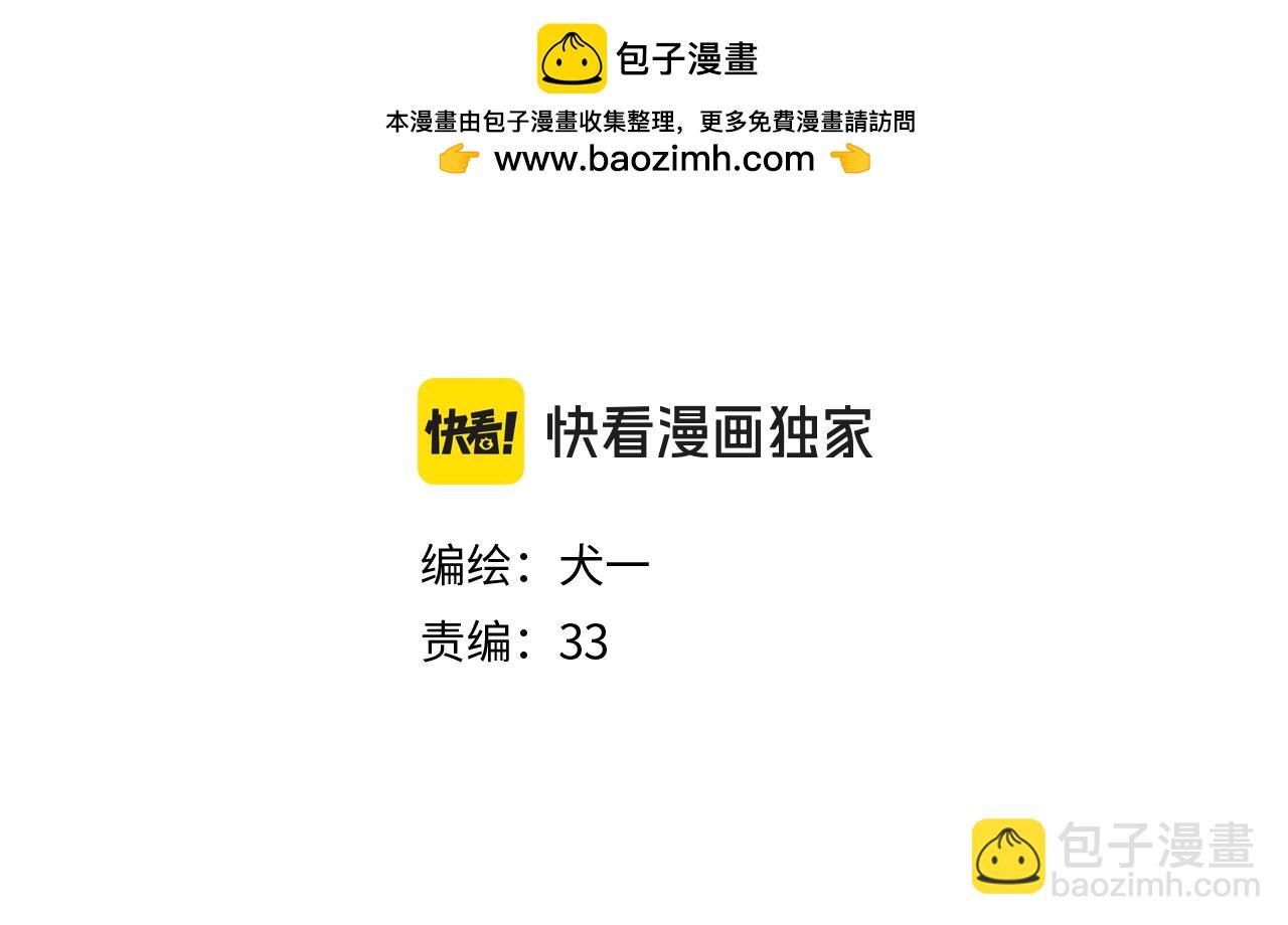 🍚星辰于我 第141话 晚上回去收拾你 第2页