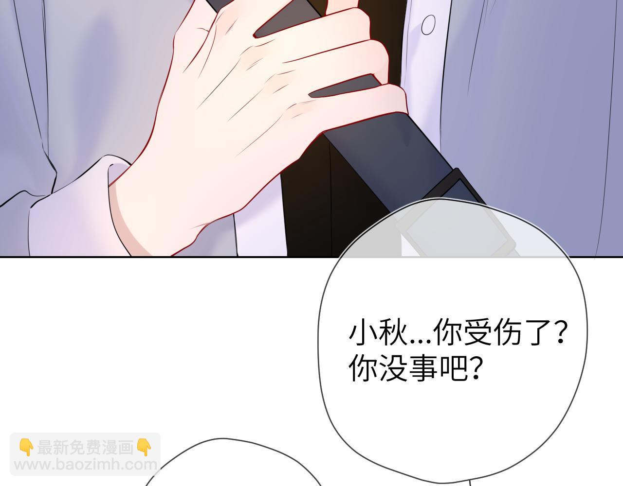 🍚星辰于我 第141话 晚上回去收拾你 第22页