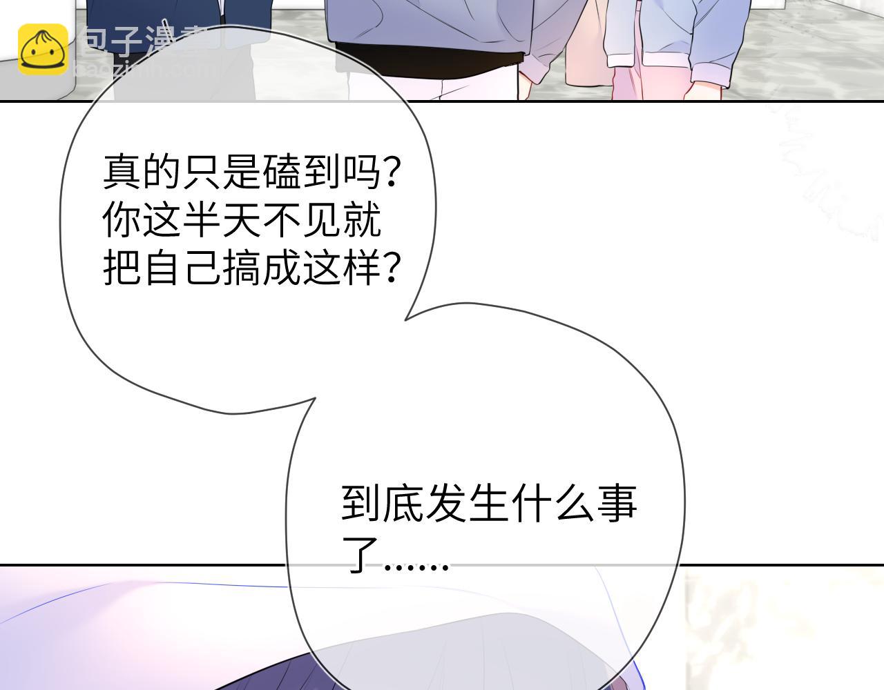 🍚星辰于我 第141话 晚上回去收拾你 第24页