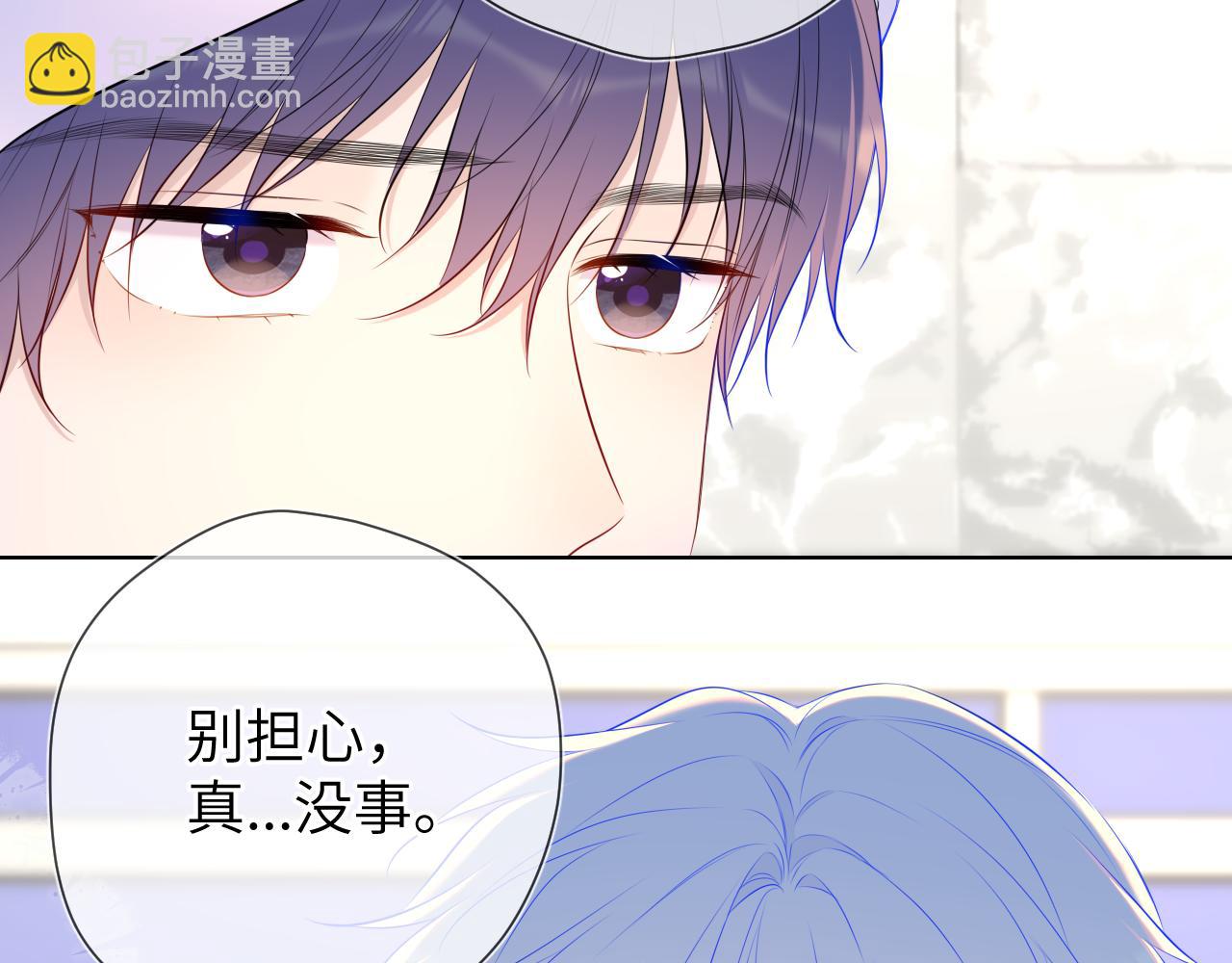 🍚星辰于我 第141话 晚上回去收拾你 第25页