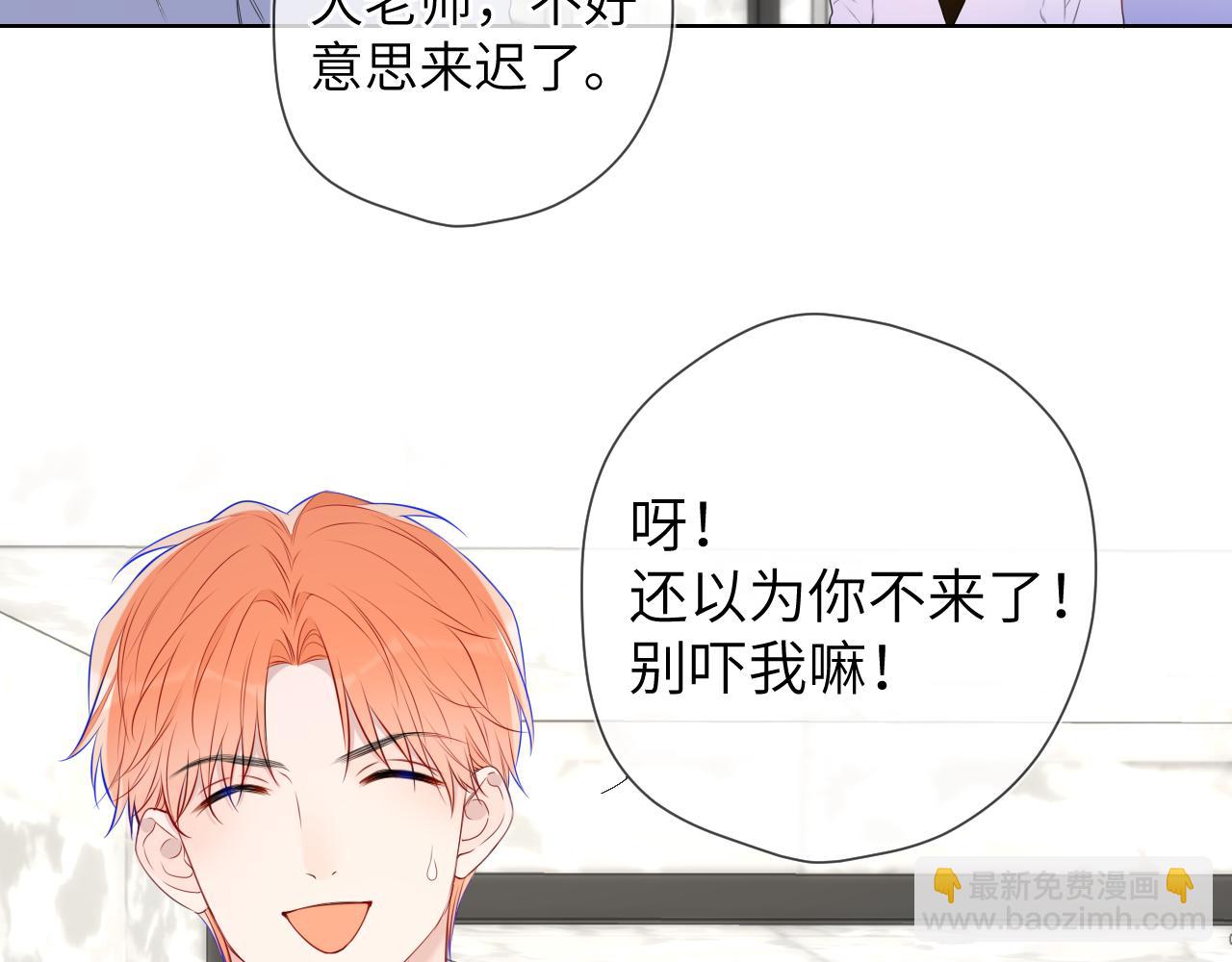 🍚星辰于我 第141话 晚上回去收拾你 第28页