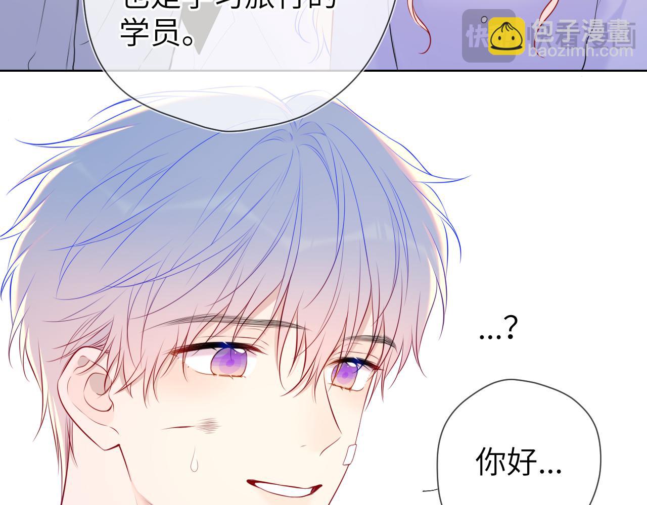🍚星辰于我 第141话 晚上回去收拾你 第30页