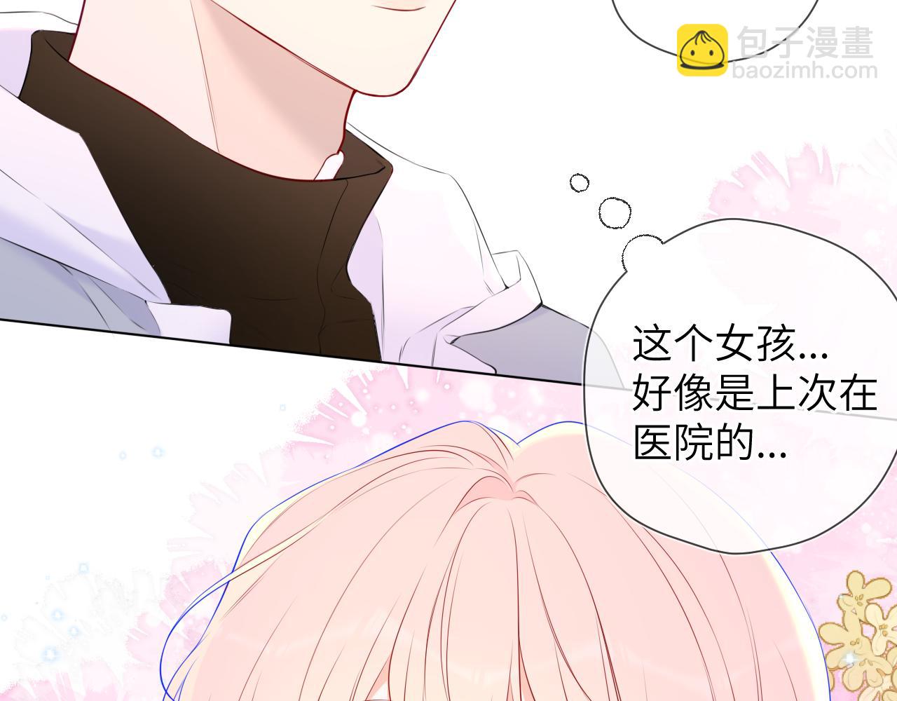 🍚星辰于我 第141话 晚上回去收拾你 第31页