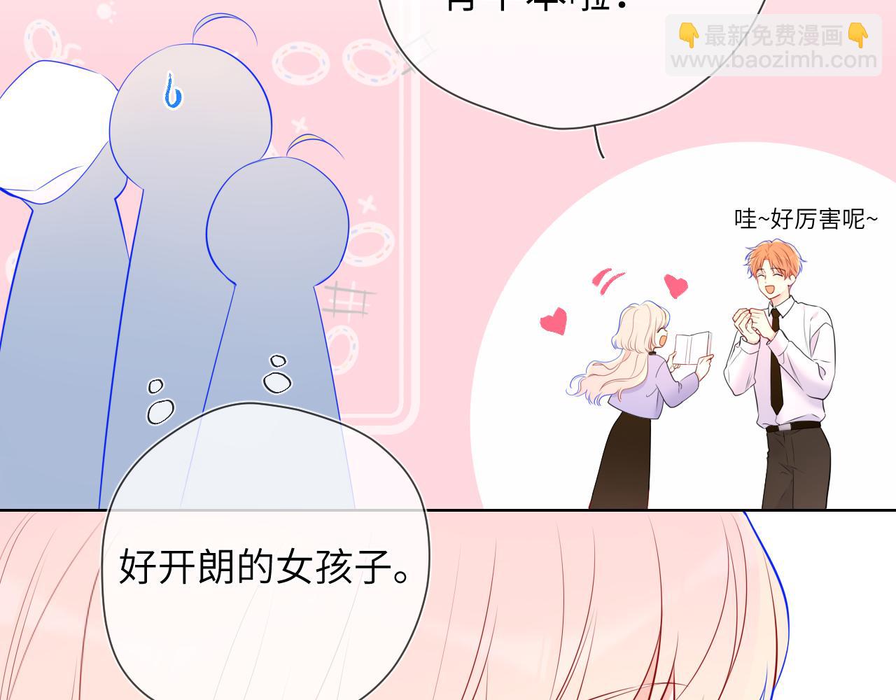🍚星辰于我 第141话 晚上回去收拾你 第38页