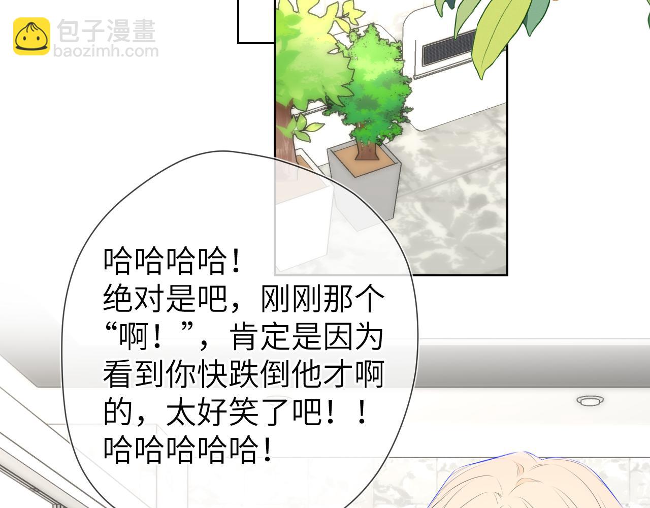 🍚星辰于我 第141话 晚上回去收拾你 第4页